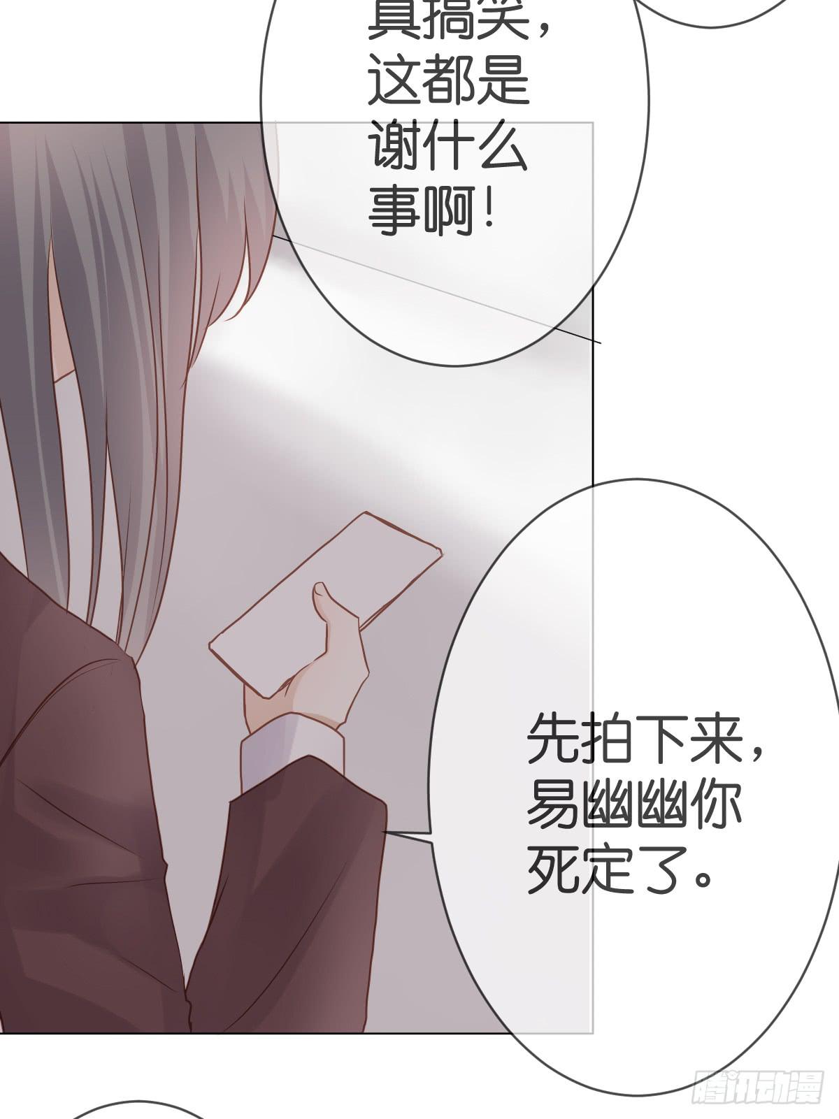 《爱情漫过流星》被摸胸了啊！! 第4页