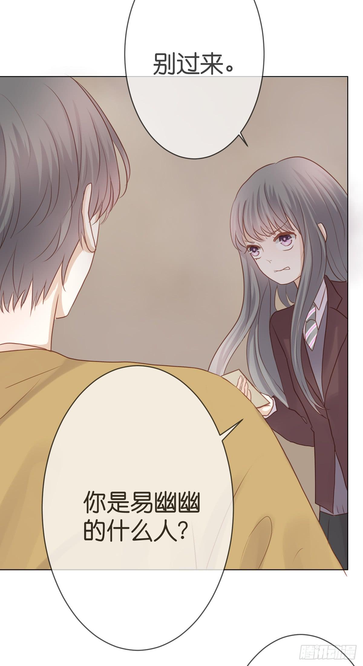 《爱情漫过流星》被摸胸了啊！! 第8页