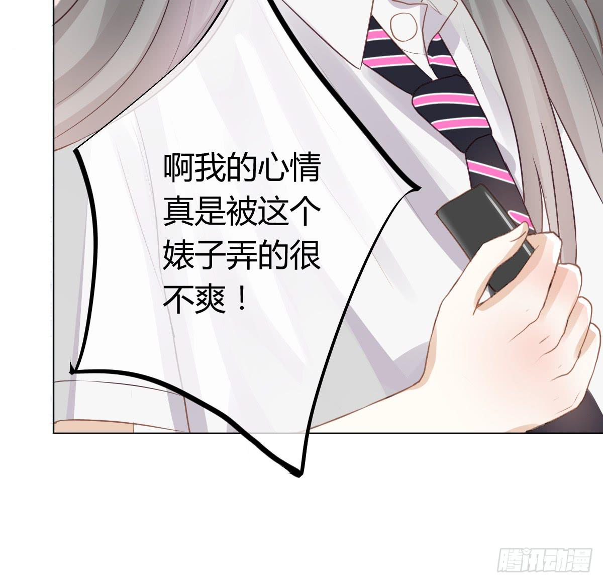 《爱情漫过流星》我们会有未来吗？ 第15页