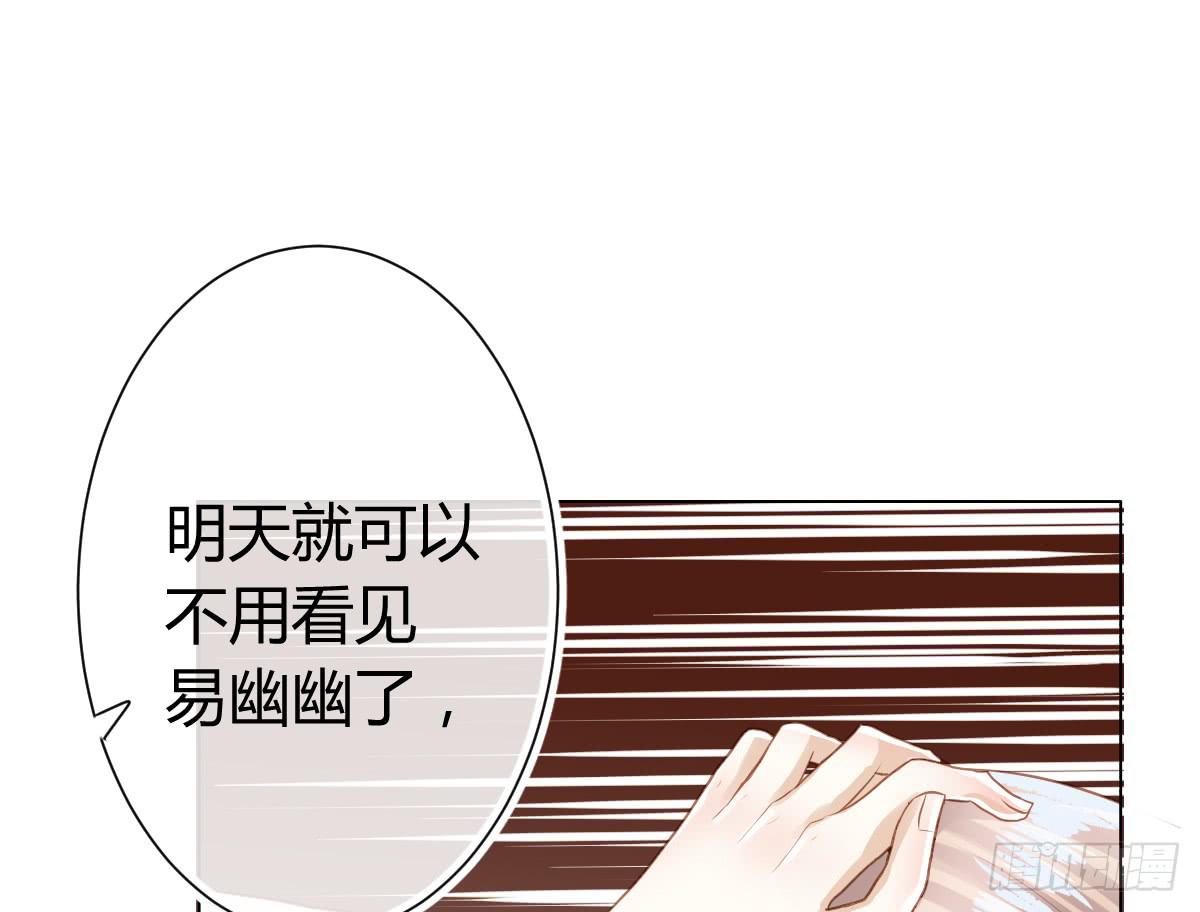 《爱情漫过流星》我们会有未来吗？ 第16页