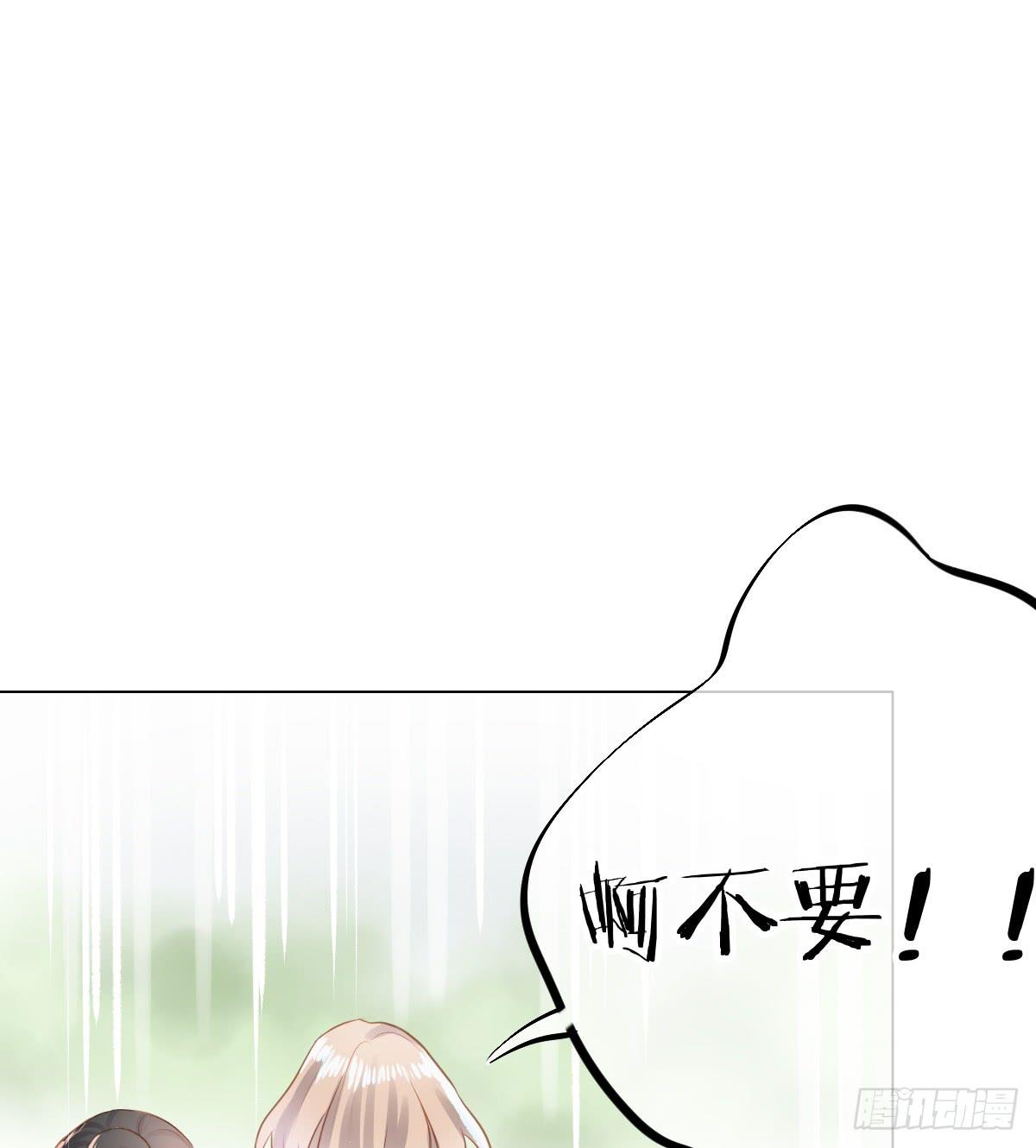 《爱情漫过流星》我们会有未来吗？ 第23页