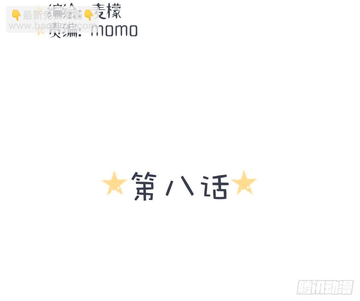 《爱情漫过流星》我们会有未来吗？ 第2页