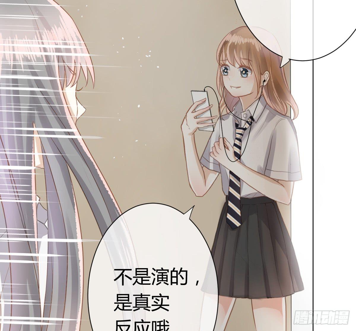 《爱情漫过流星》我们会有未来吗？ 第31页