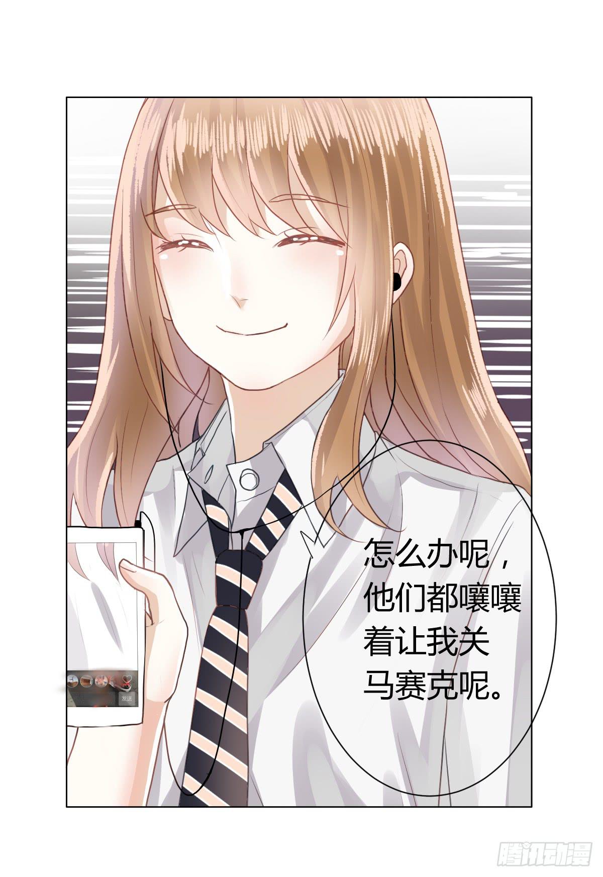《爱情漫过流星》我们会有未来吗？ 第34页