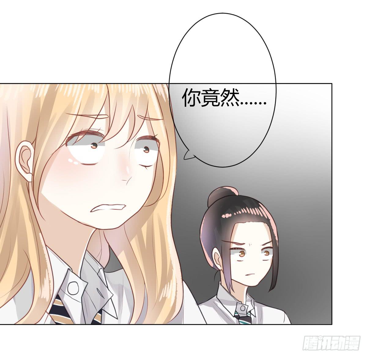 《爱情漫过流星》我们会有未来吗？ 第35页