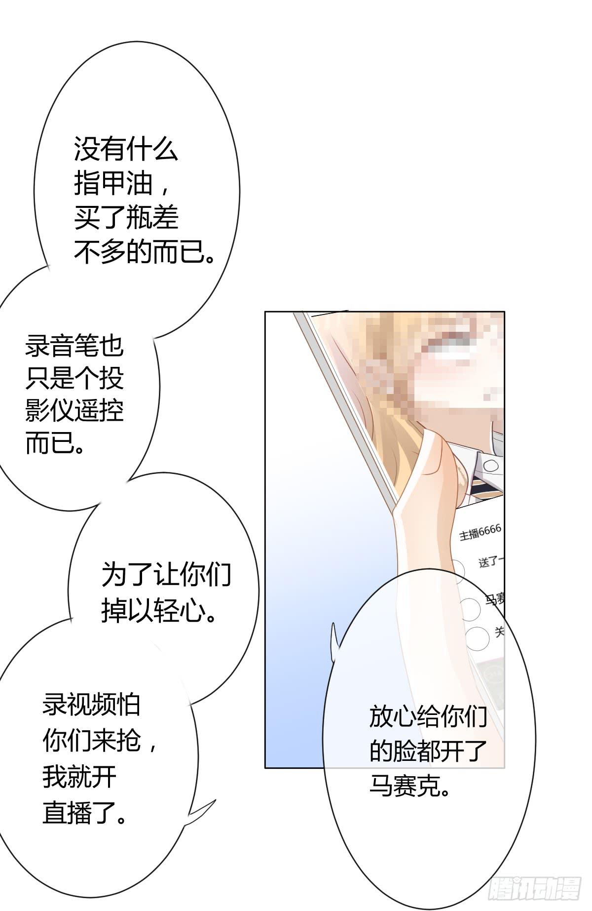 《爱情漫过流星》我们会有未来吗？ 第36页