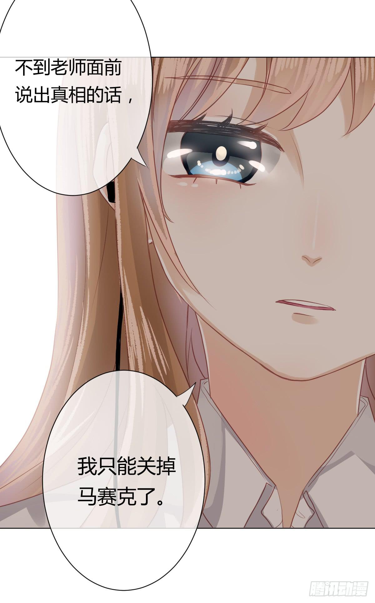 《爱情漫过流星》我们会有未来吗？ 第38页