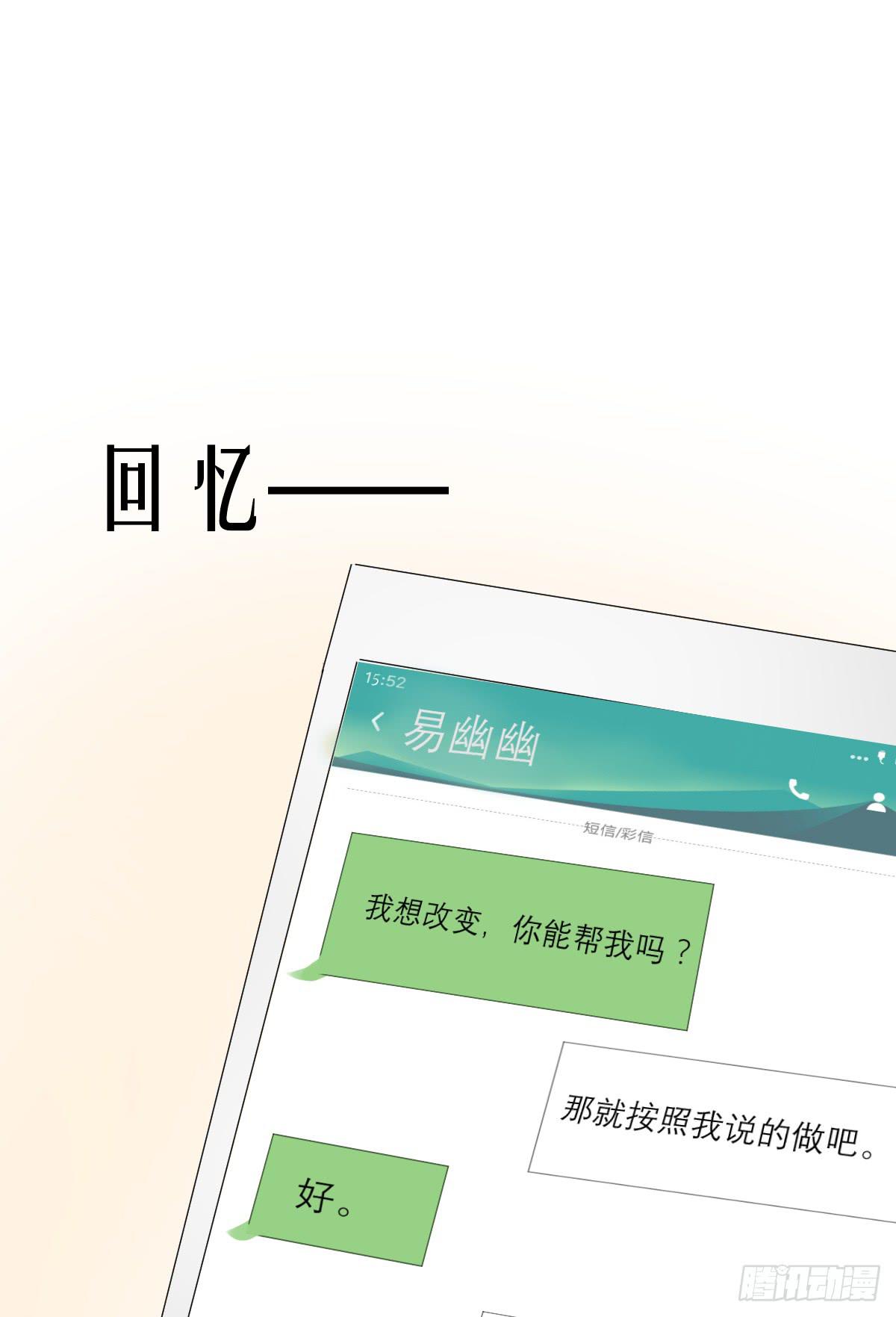 《爱情漫过流星》我们会有未来吗？ 第40页