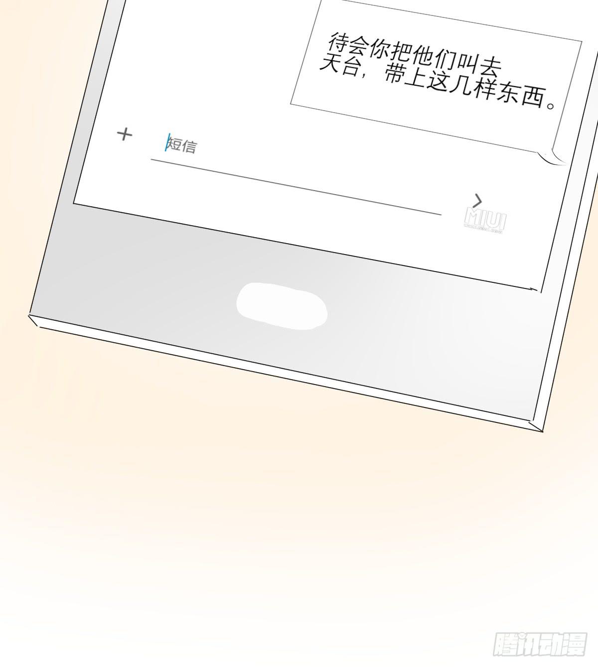 《爱情漫过流星》我们会有未来吗？ 第41页