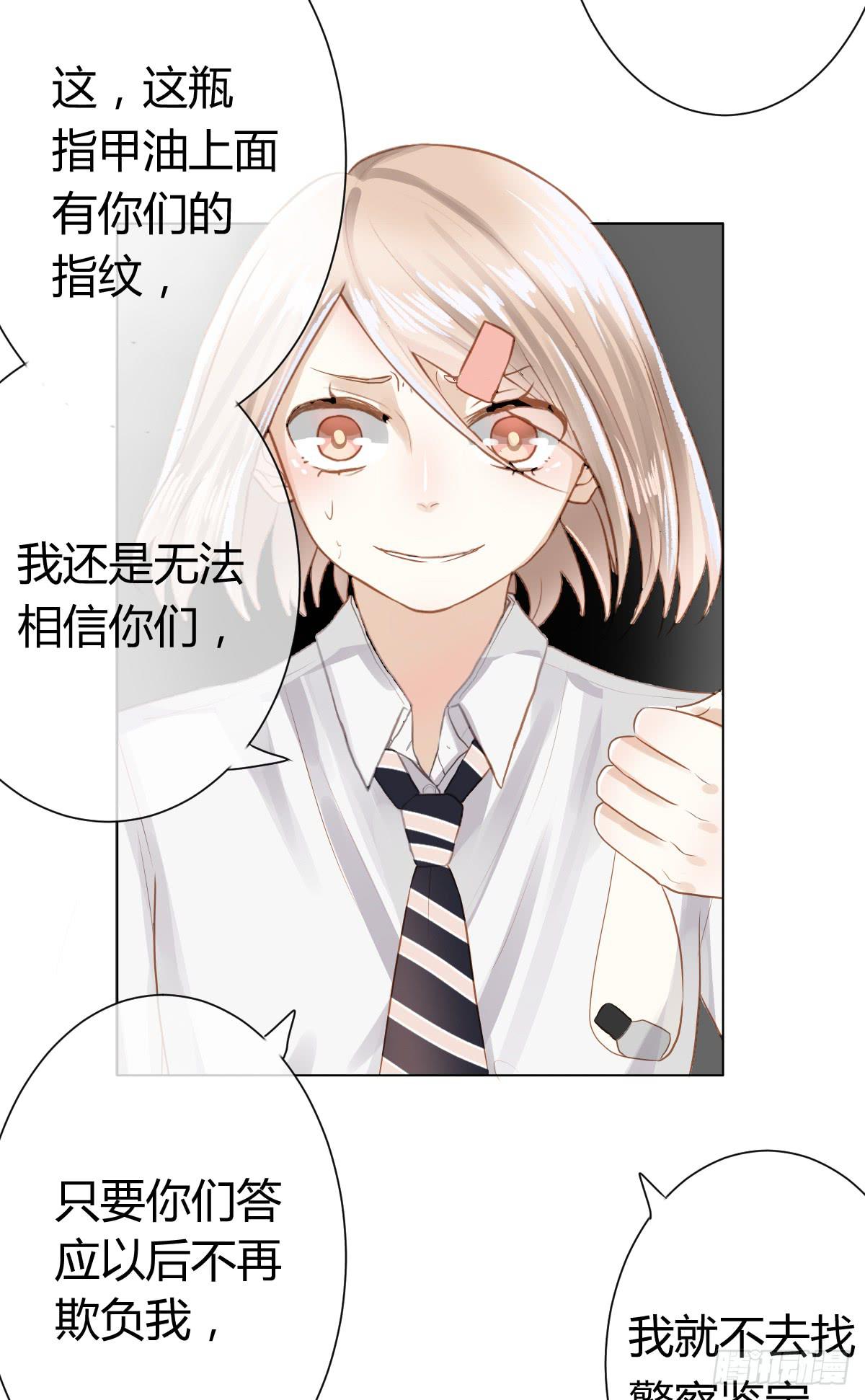 《爱情漫过流星》我们会有未来吗？ 第5页