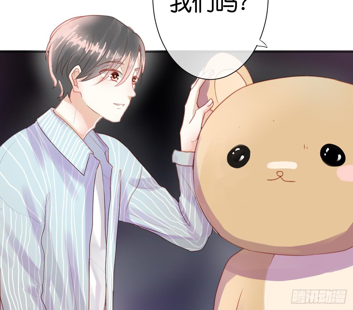 《爱情漫过流星》他竟然逼我许愿！ 第19页