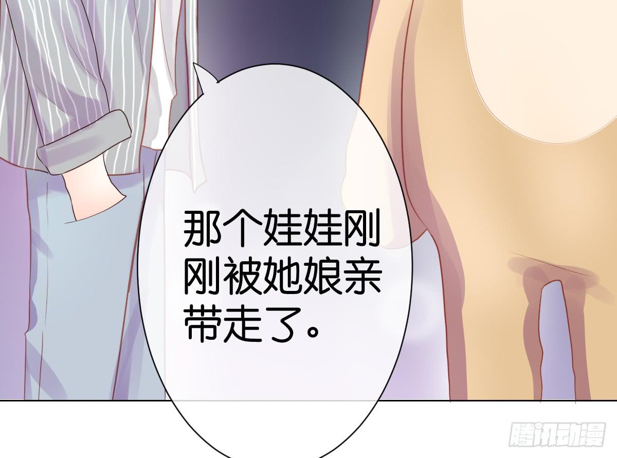 《爱情漫过流星》他竟然逼我许愿！ 第20页