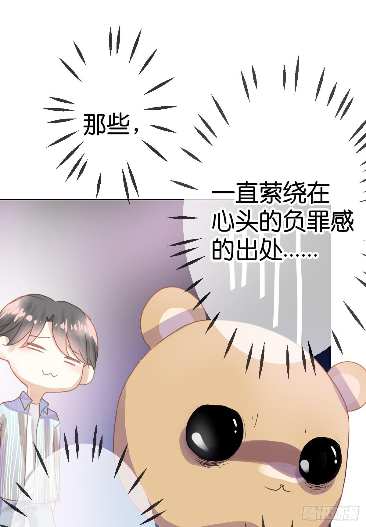 《爱情漫过流星》他竟然逼我许愿！ 第25页