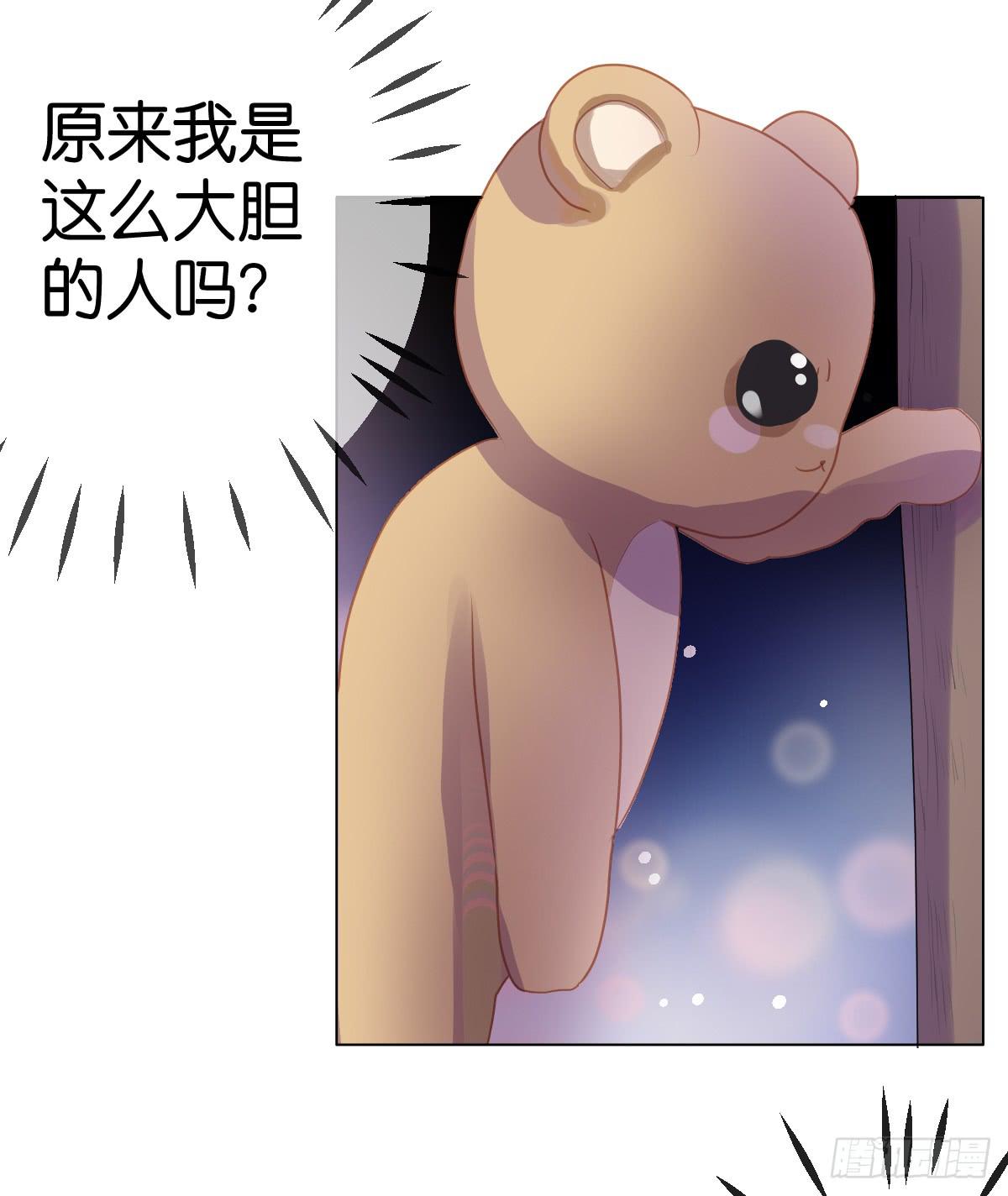 《爱情漫过流星》他竟然逼我许愿！ 第27页