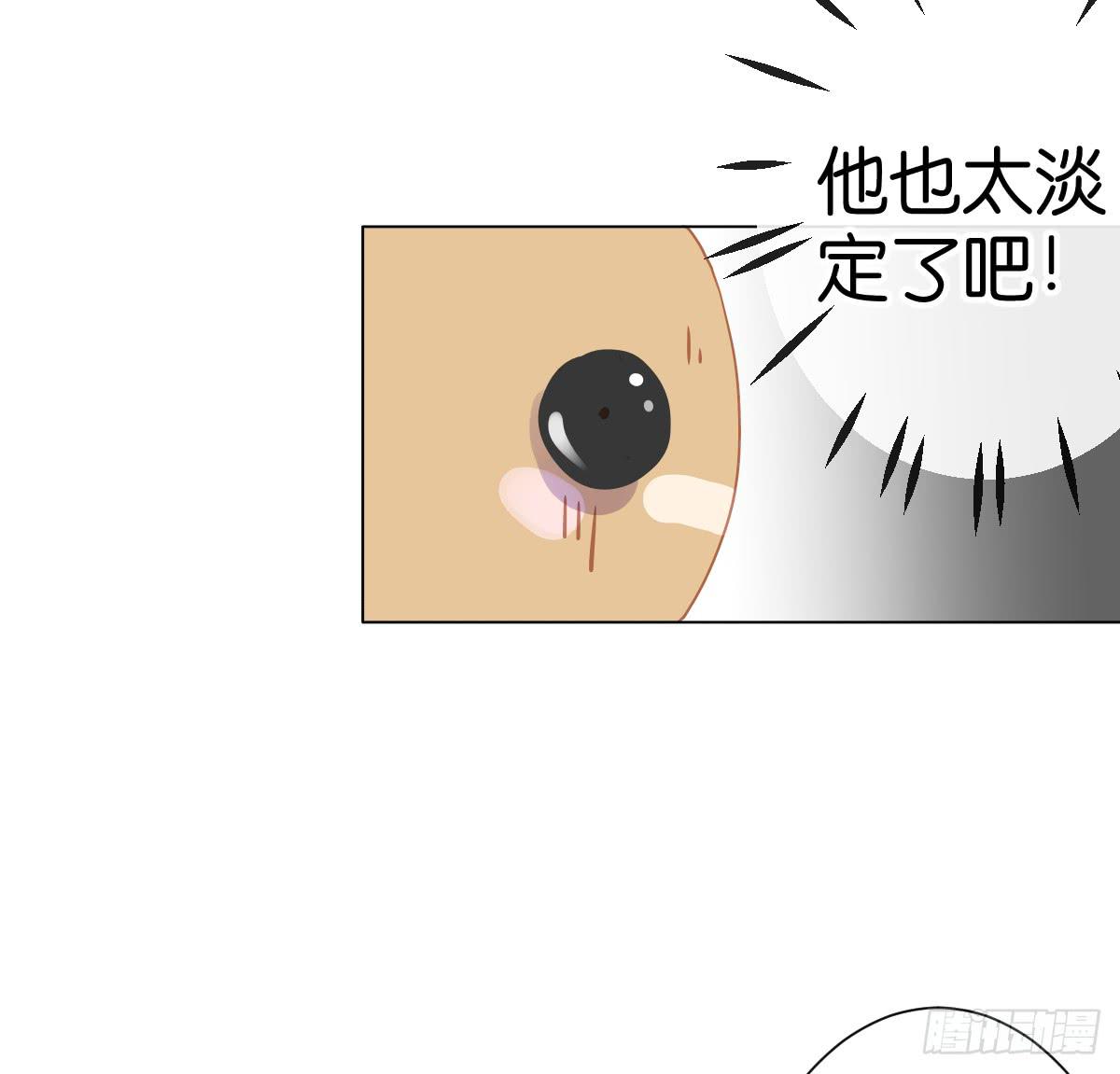 《爱情漫过流星》他竟然逼我许愿！ 第28页