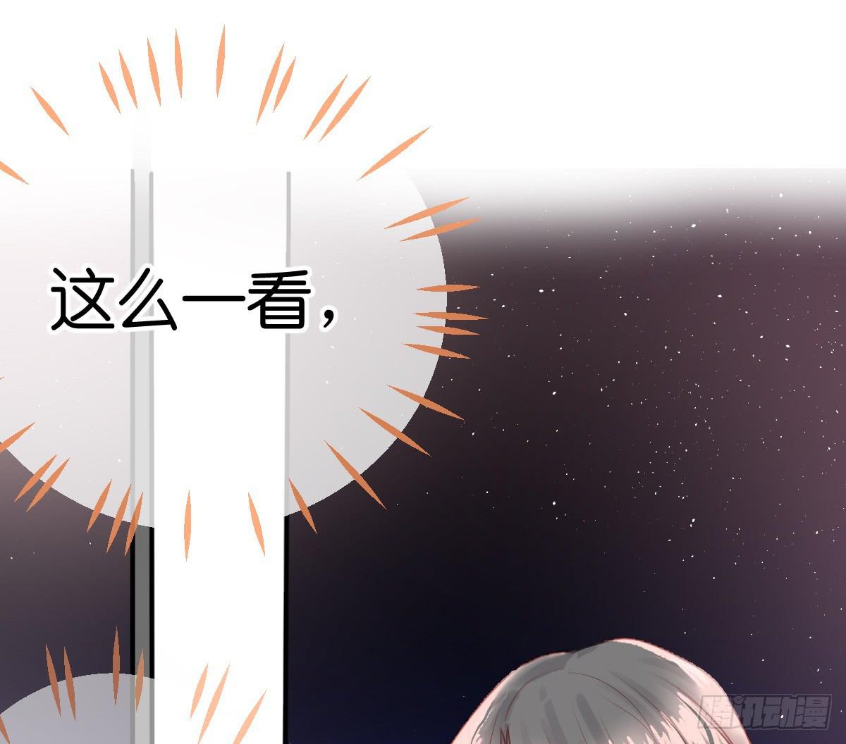 《爱情漫过流星》他竟然逼我许愿！ 第35页