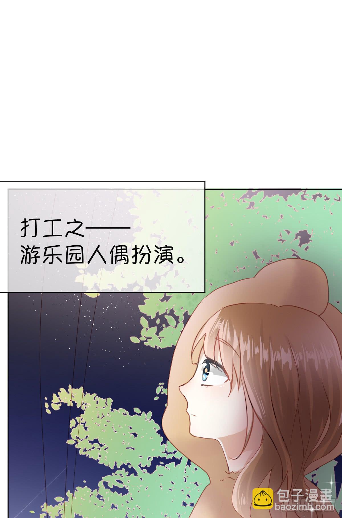 《爱情漫过流星》他竟然逼我许愿！ 第6页