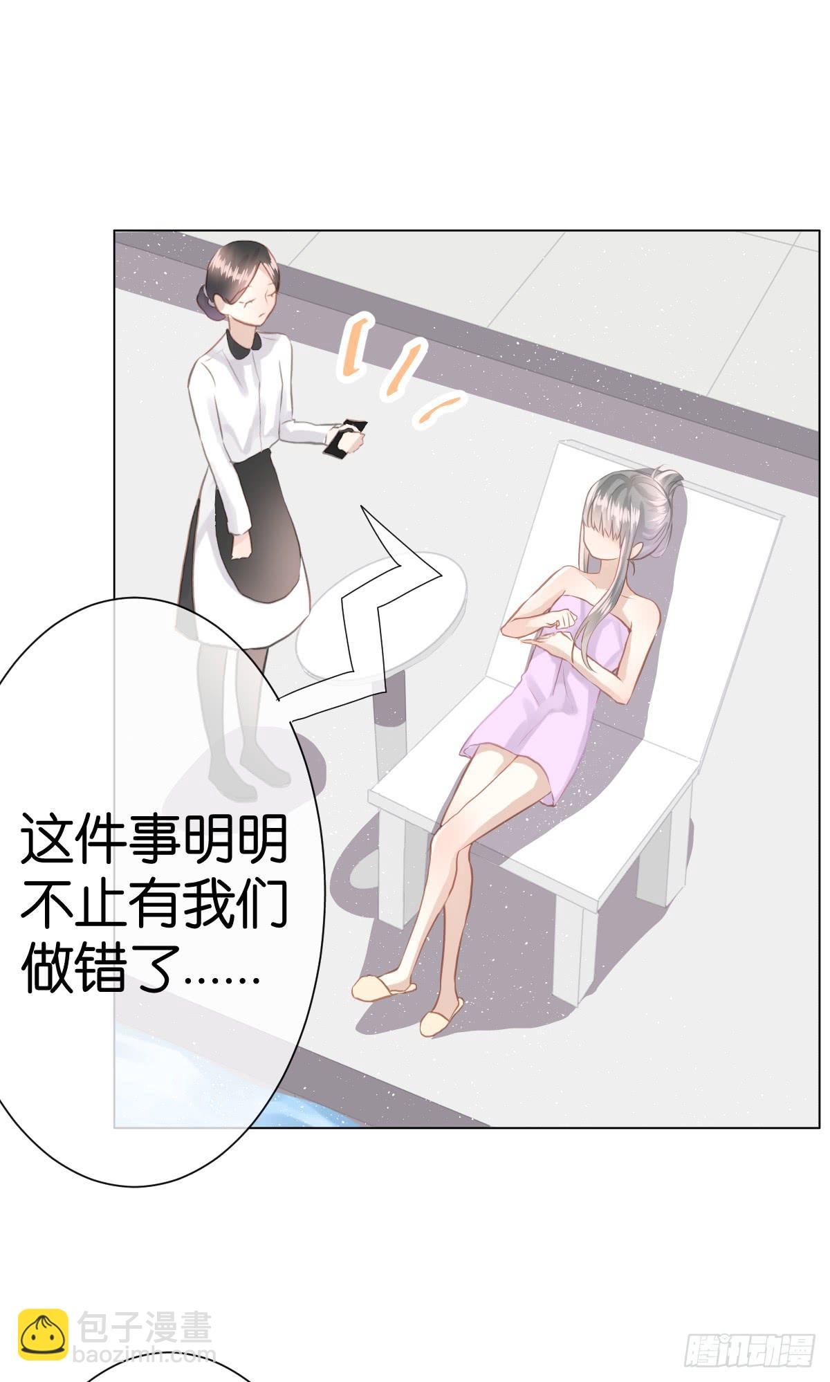 《爱情漫过流星》不为人知的秘密 第12页
