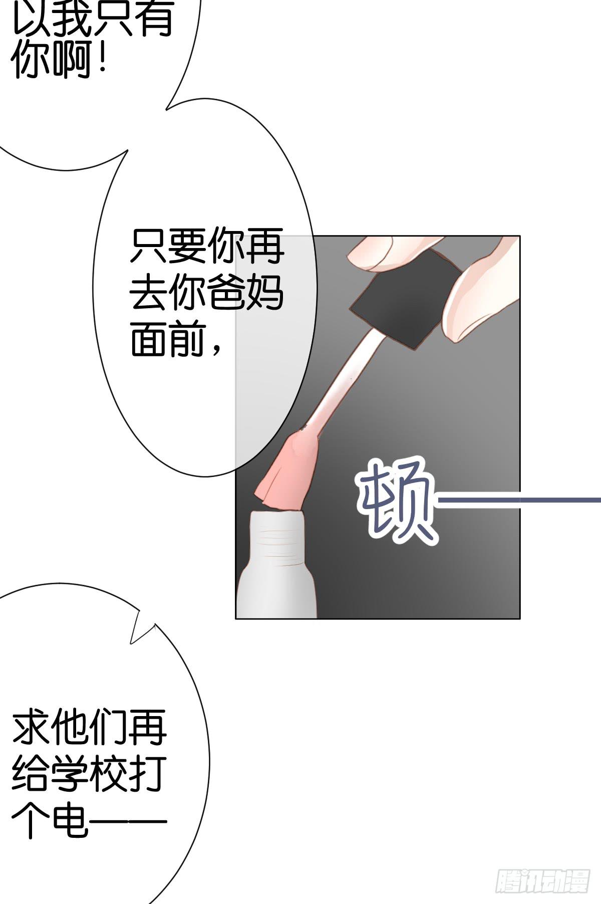 《爱情漫过流星》不为人知的秘密 第15页