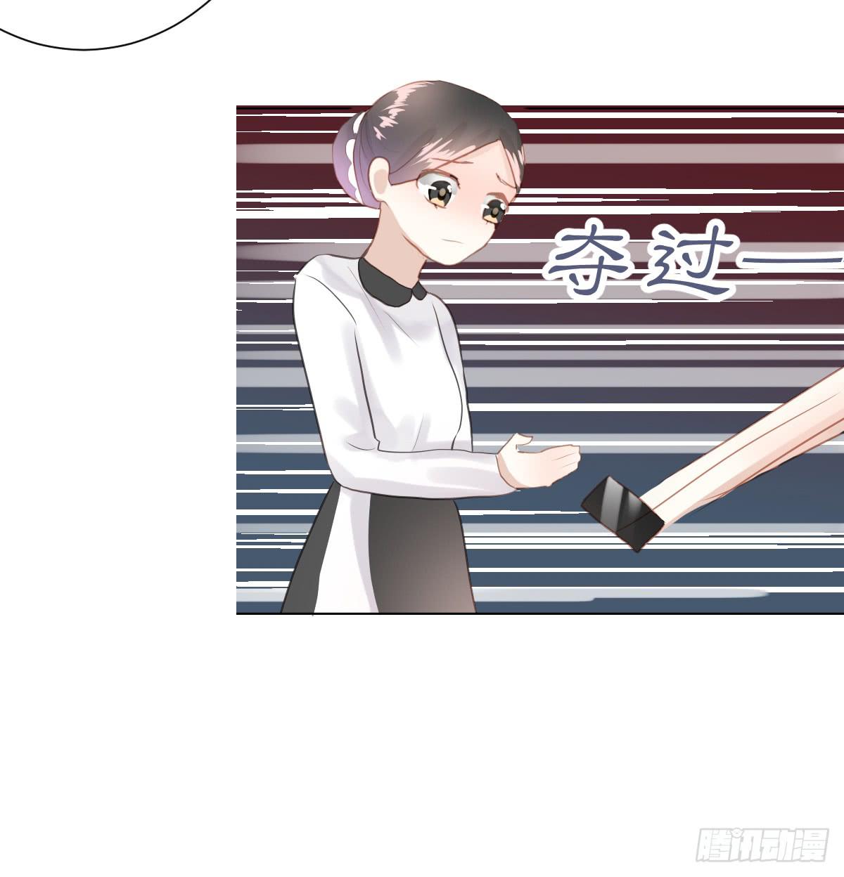 《爱情漫过流星》不为人知的秘密 第16页