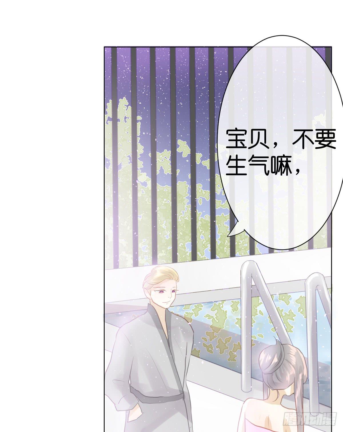 《爱情漫过流星》不为人知的秘密 第25页