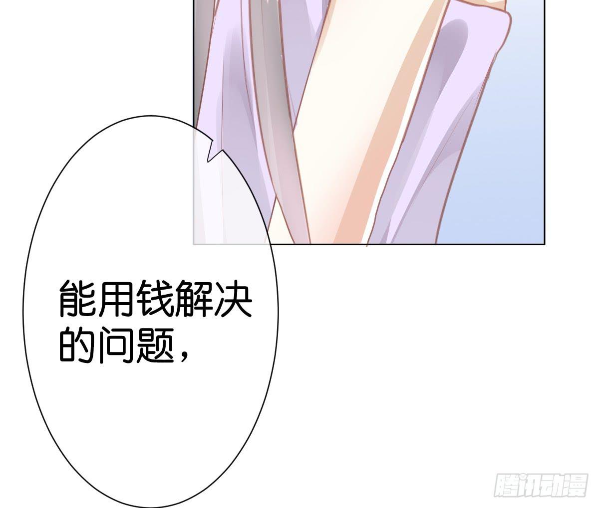 《爱情漫过流星》不为人知的秘密 第32页