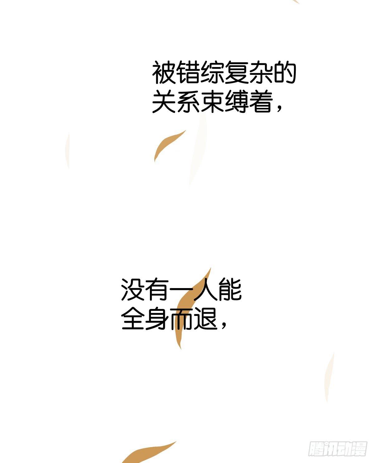 《爱情漫过流星》不为人知的秘密 第36页