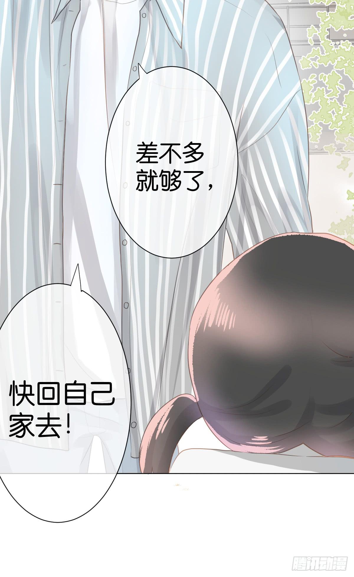 《爱情漫过流星》不为人知的秘密 第48页