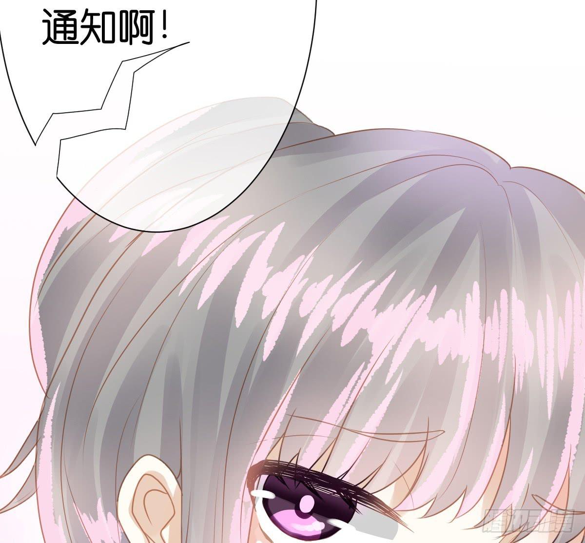 《爱情漫过流星》不为人知的秘密 第8页