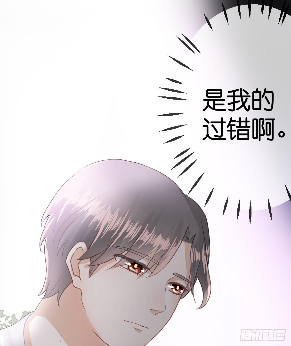 《爱情漫过流星》我来保护你！ 第15页