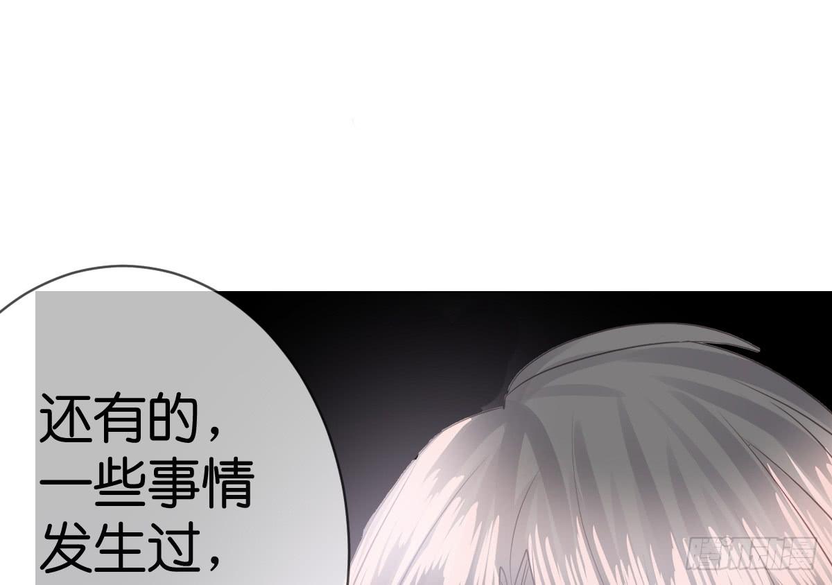 《爱情漫过流星》我来保护你！ 第30页