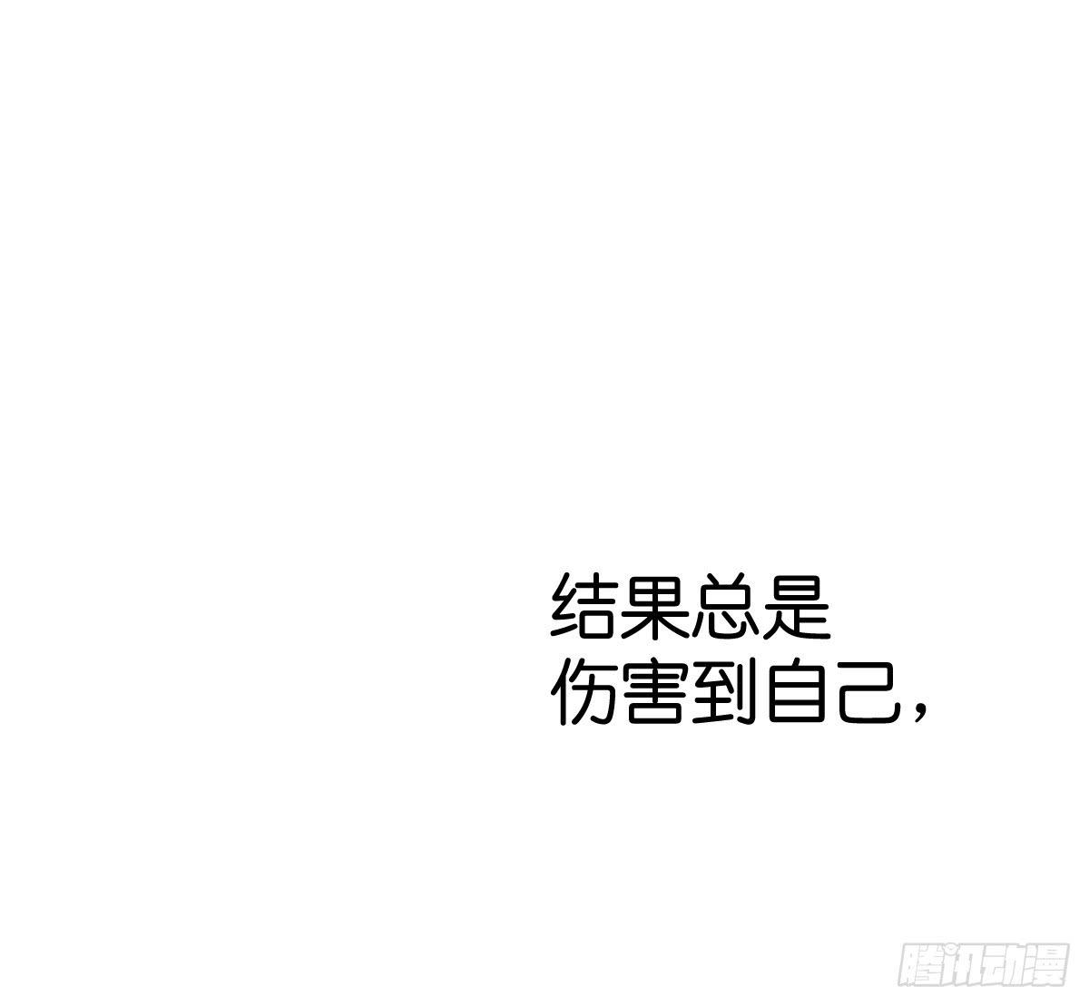 《爱情漫过流星》我来保护你！ 第39页