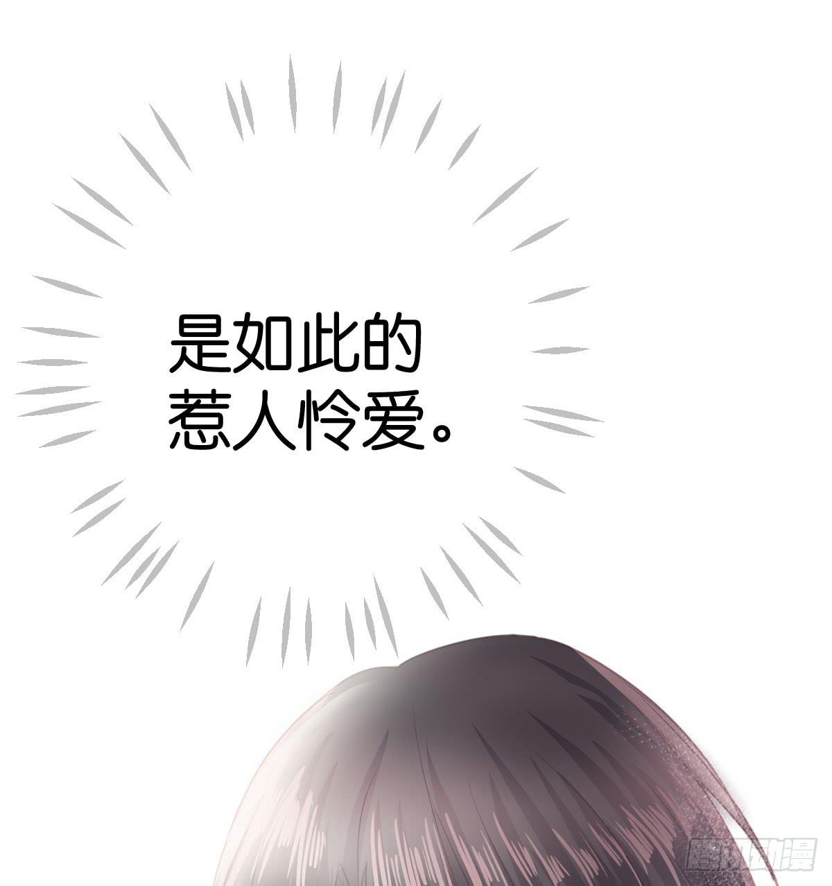 《爱情漫过流星》我来保护你！ 第43页