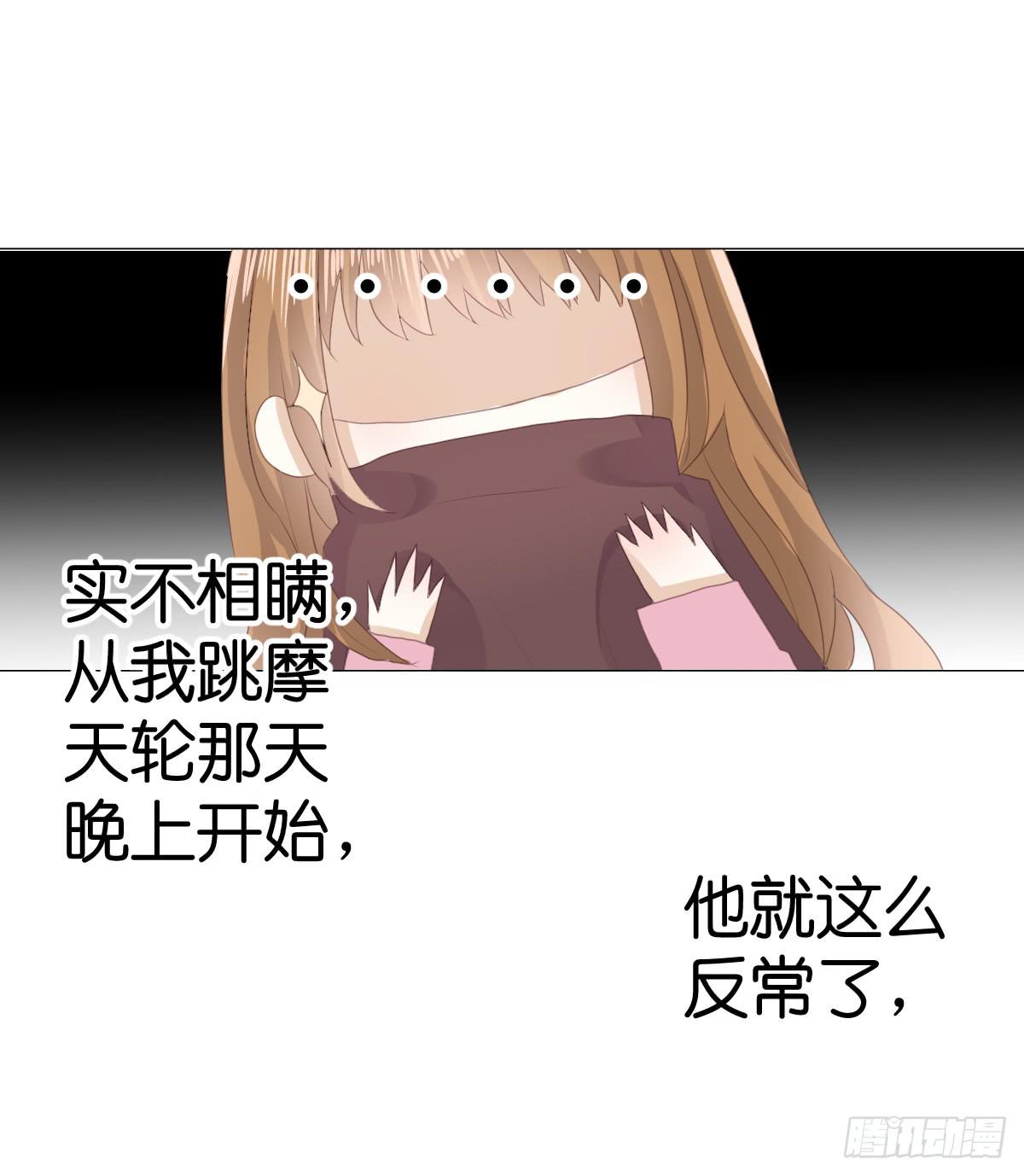 《爱情漫过流星》我只想给你给你宠爱 第19页