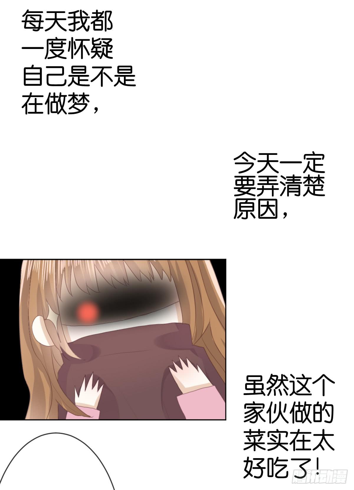 《爱情漫过流星》我只想给你给你宠爱 第20页