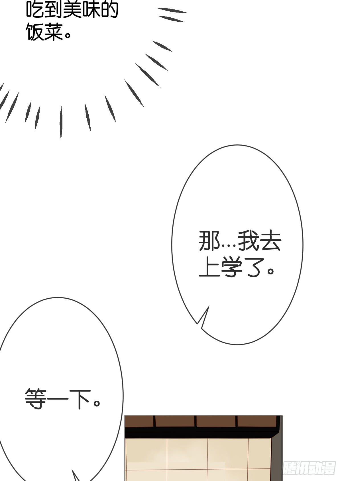 《爱情漫过流星》我只想给你给你宠爱 第24页