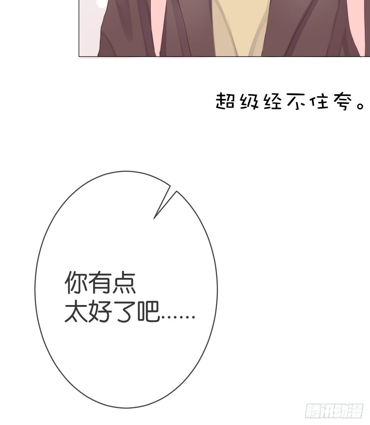 《爱情漫过流星》我只想给你给你宠爱 第31页