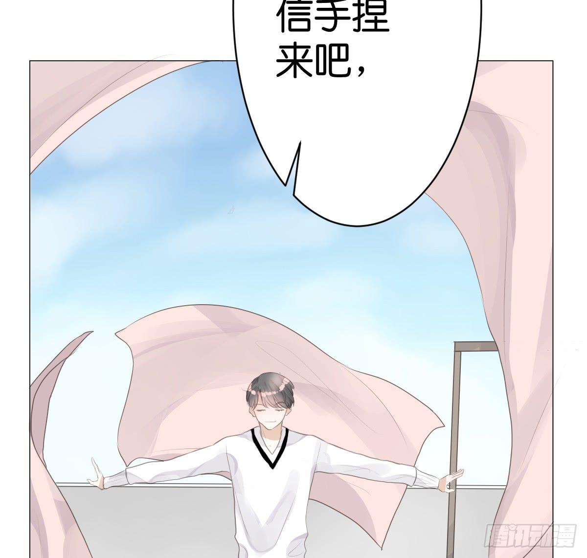 《爱情漫过流星》我只想给你给你宠爱 第37页