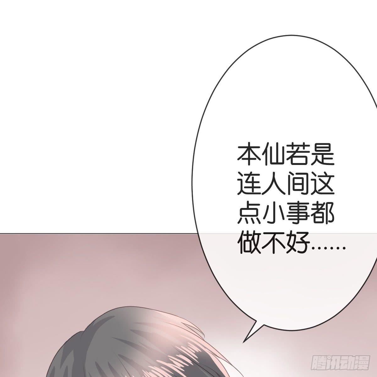《爱情漫过流星》我只想给你给你宠爱 第40页