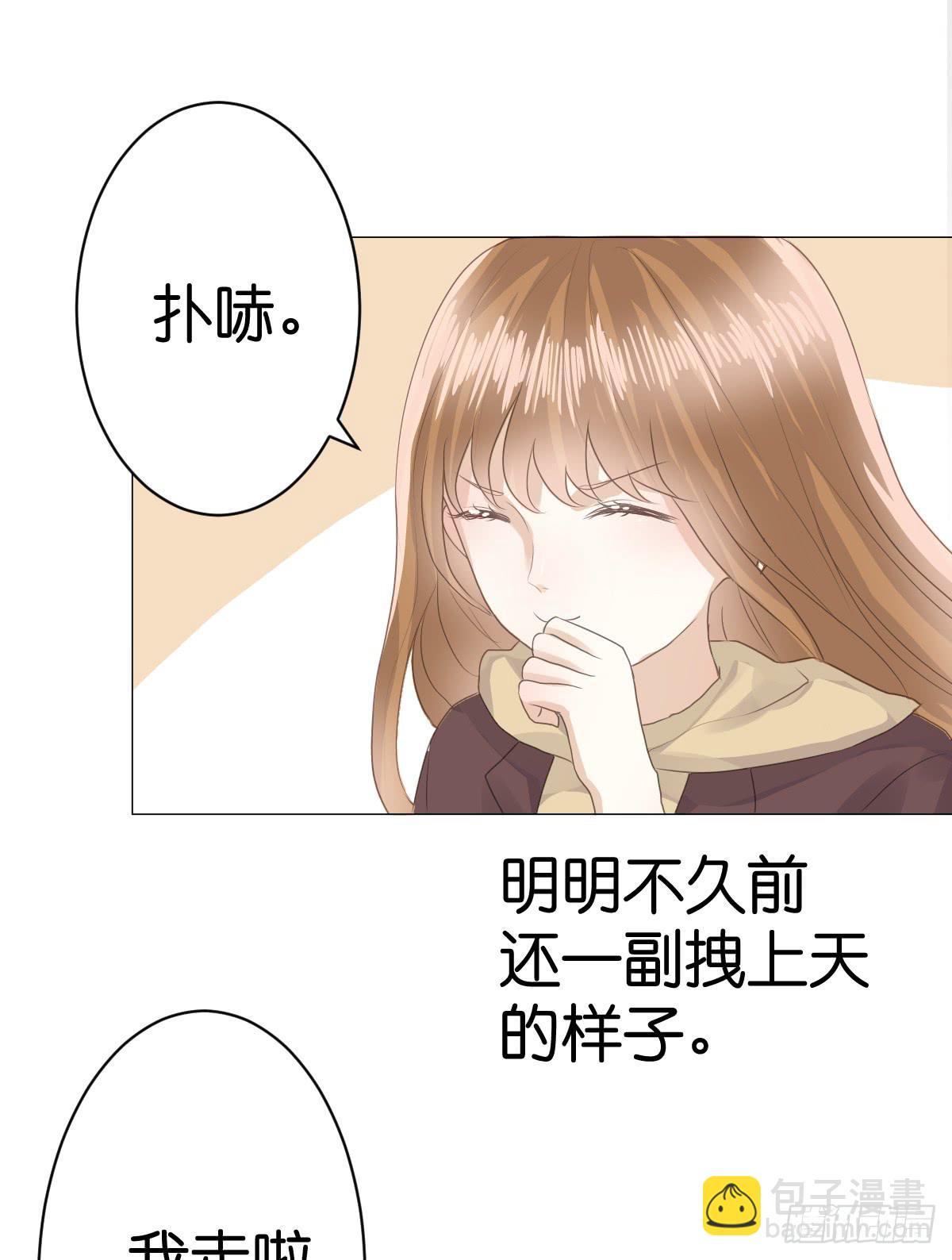 《爱情漫过流星》我只想给你给你宠爱 第44页