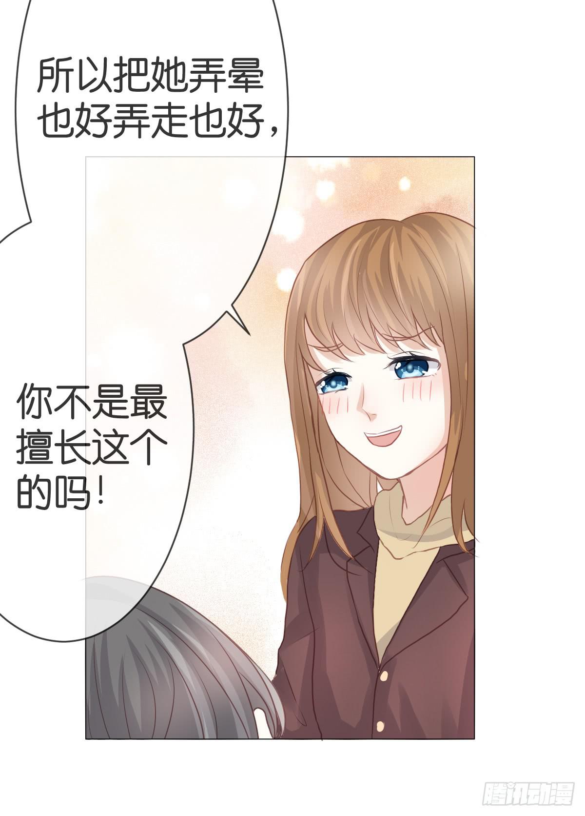 《爱情漫过流星》不要忘了我... 第11页