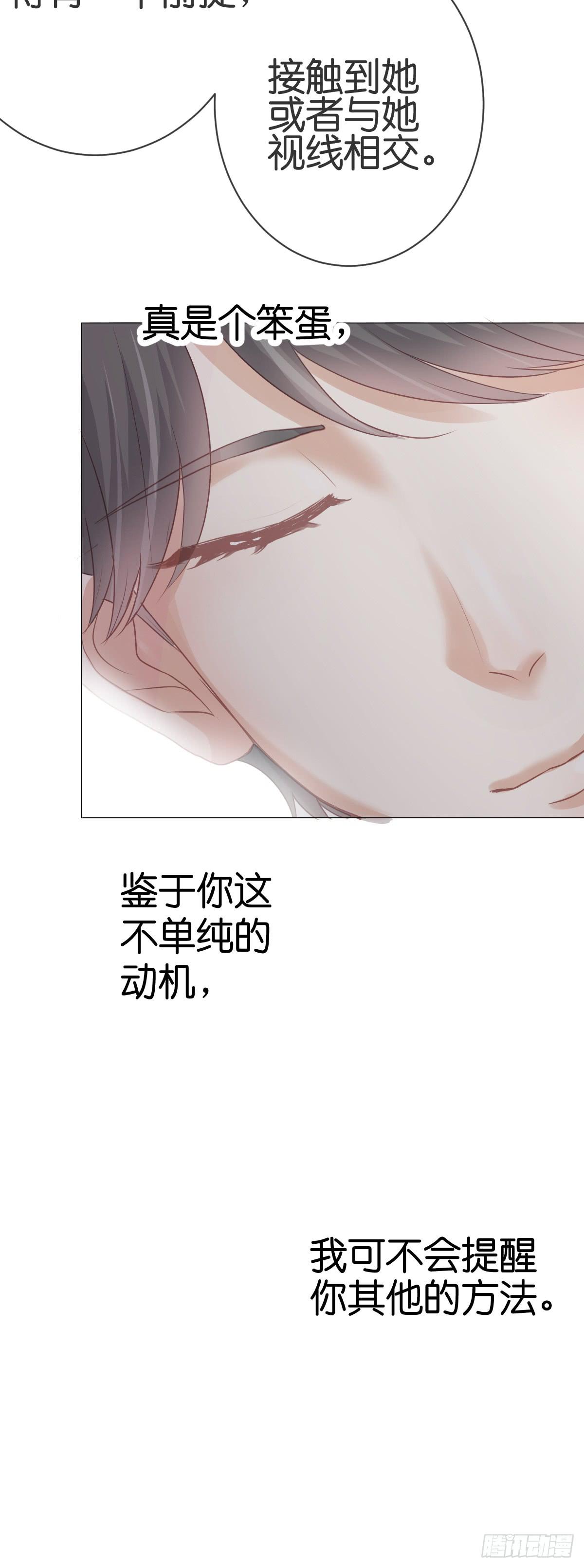 《爱情漫过流星》不要忘了我... 第13页