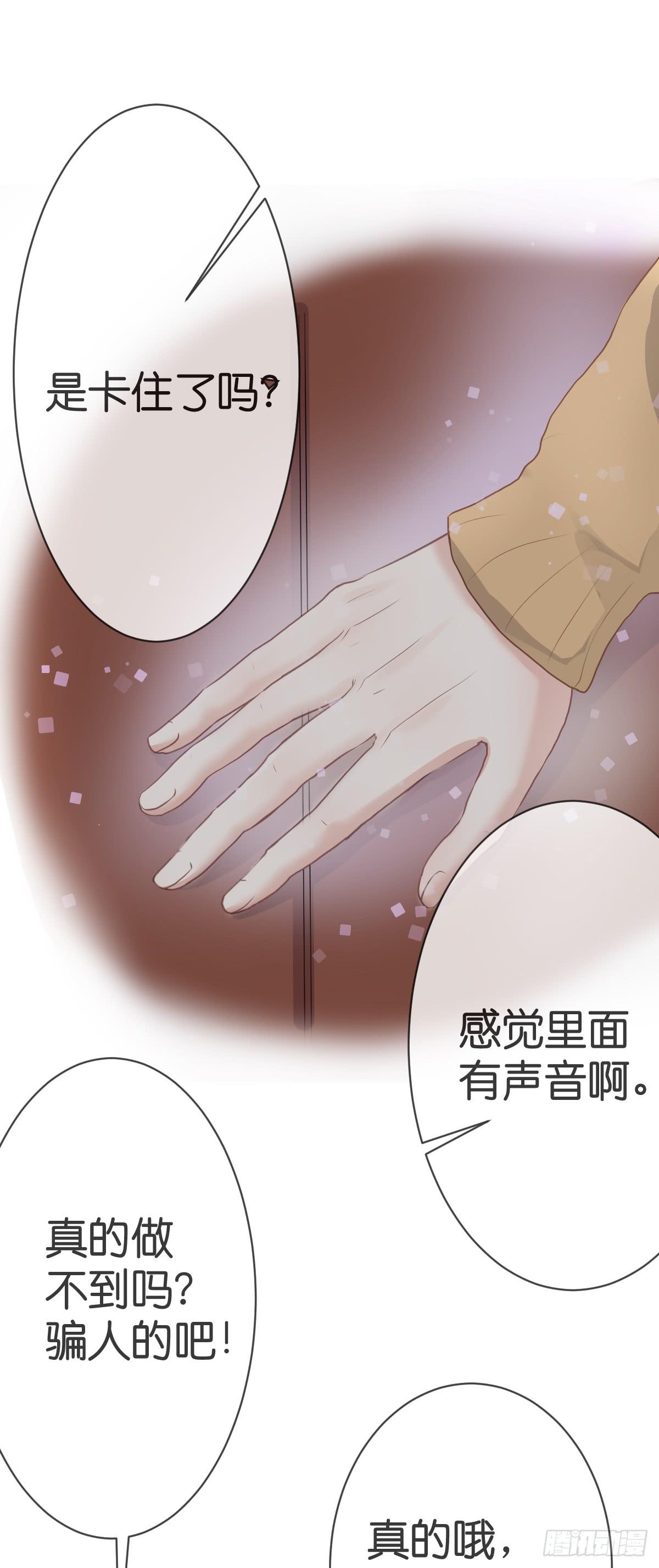 《爱情漫过流星》不要忘了我... 第16页
