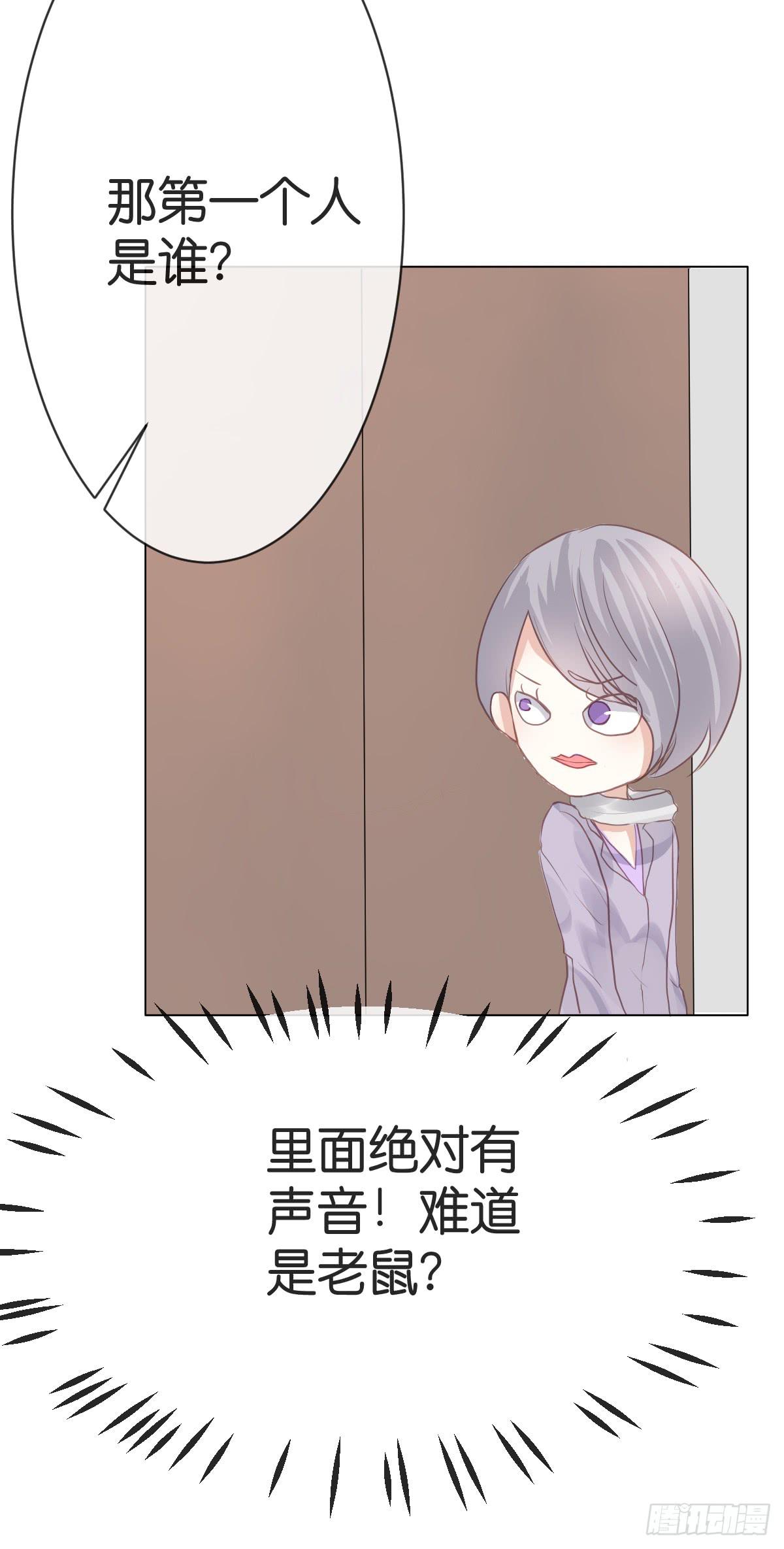 《爱情漫过流星》不要忘了我... 第27页
