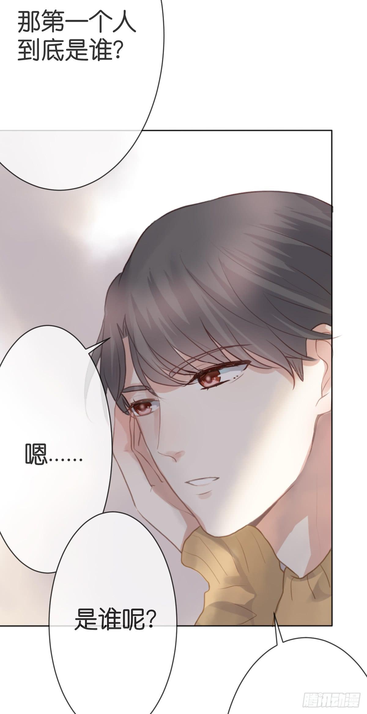 《爱情漫过流星》不要忘了我... 第32页