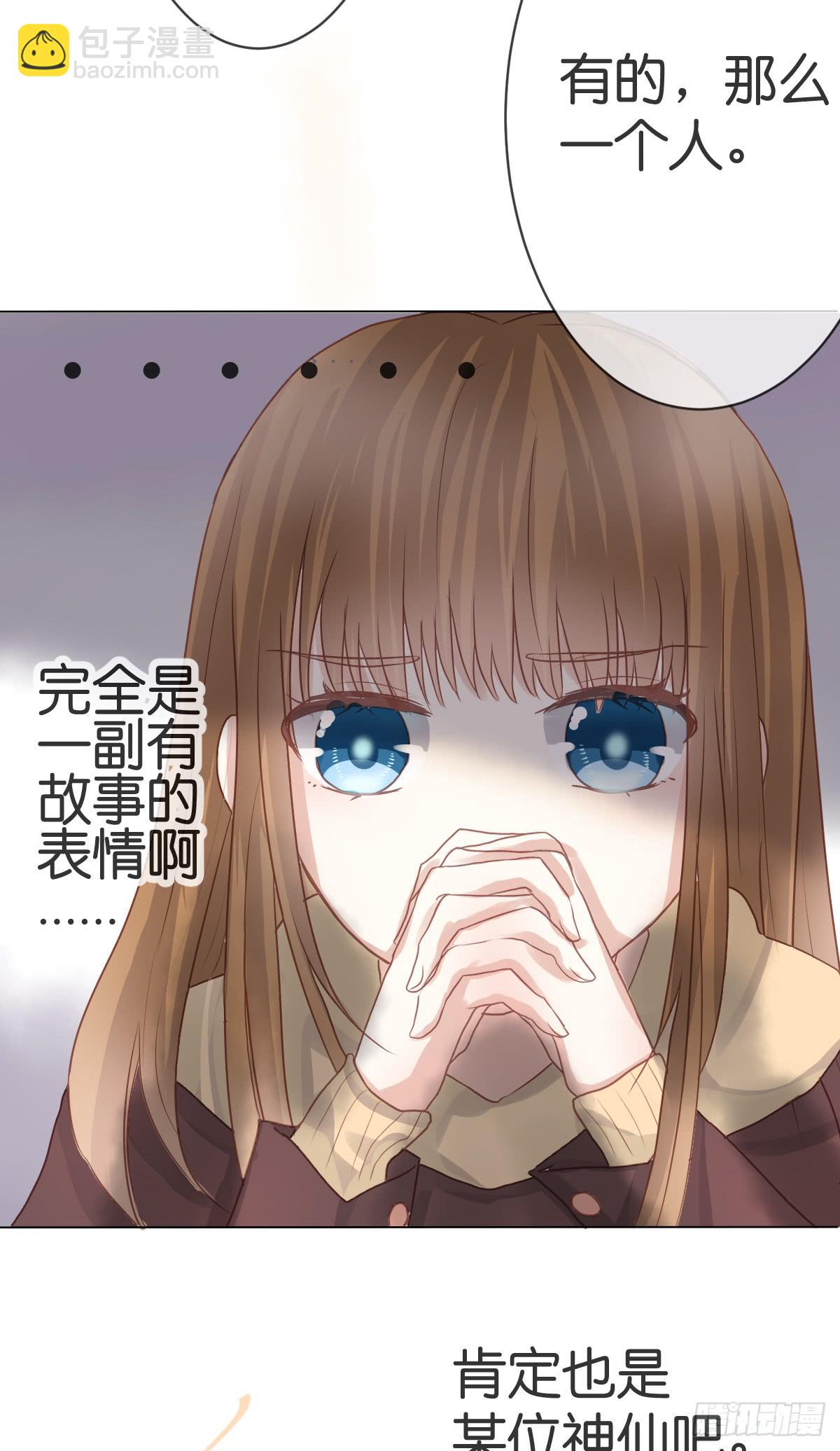 《爱情漫过流星》不要忘了我... 第33页