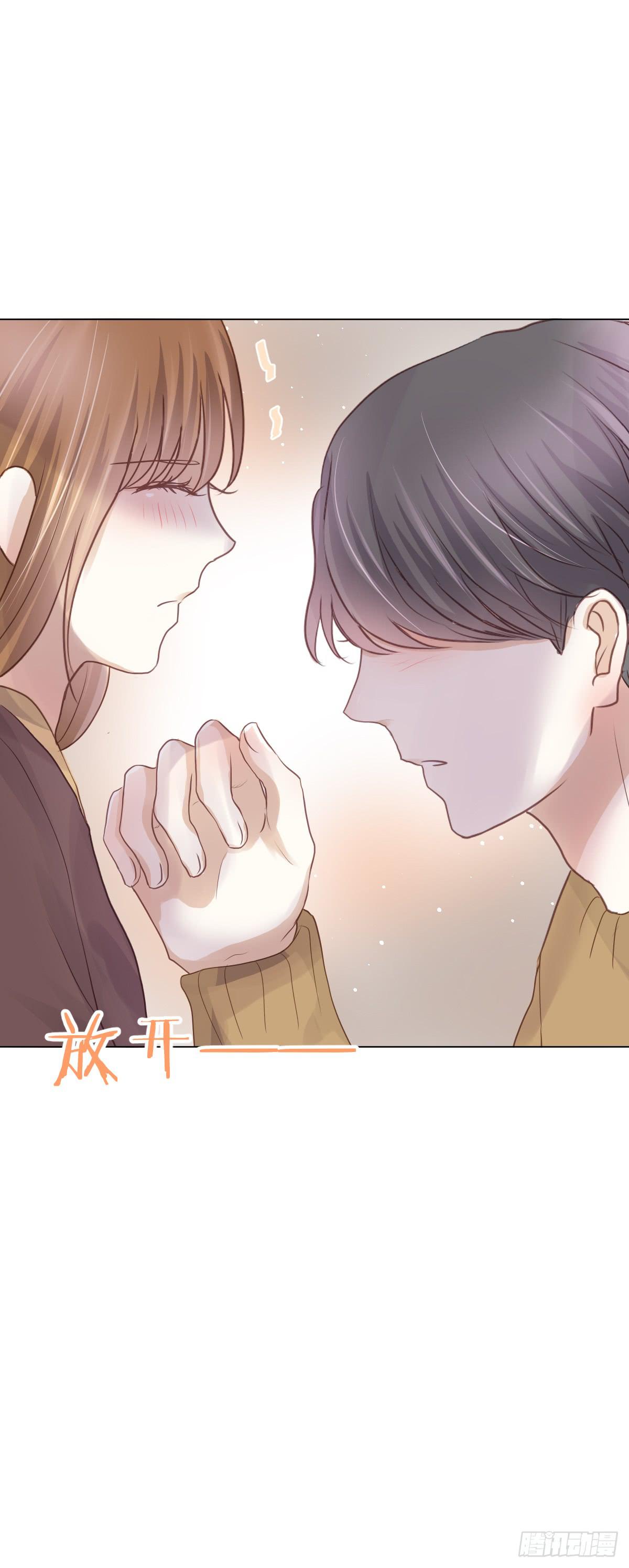 《爱情漫过流星》不要忘了我... 第46页