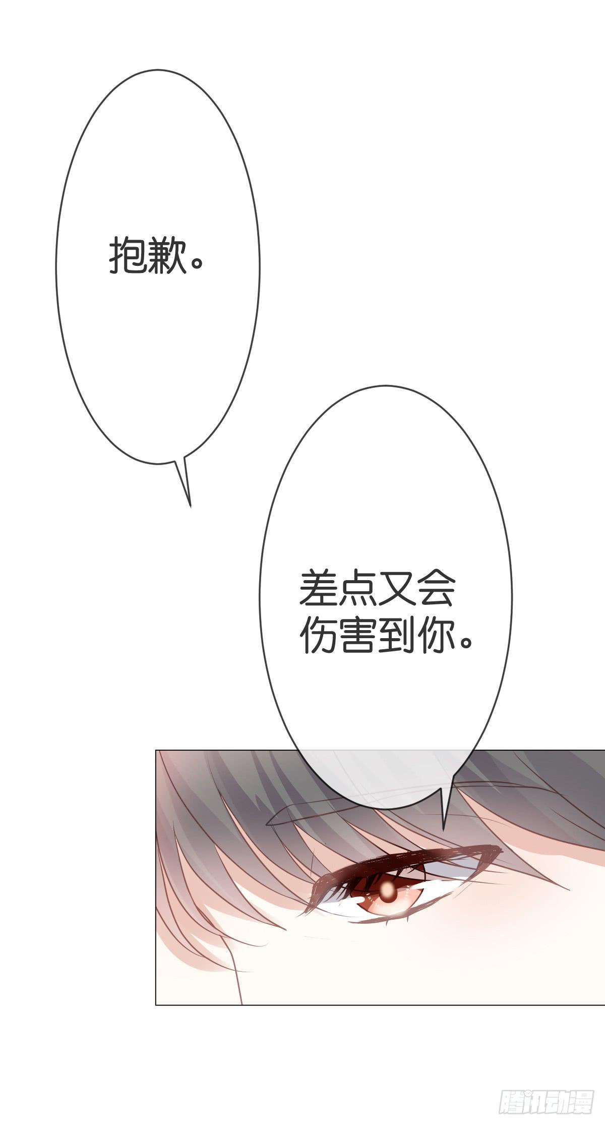 《爱情漫过流星》不要忘了我... 第47页