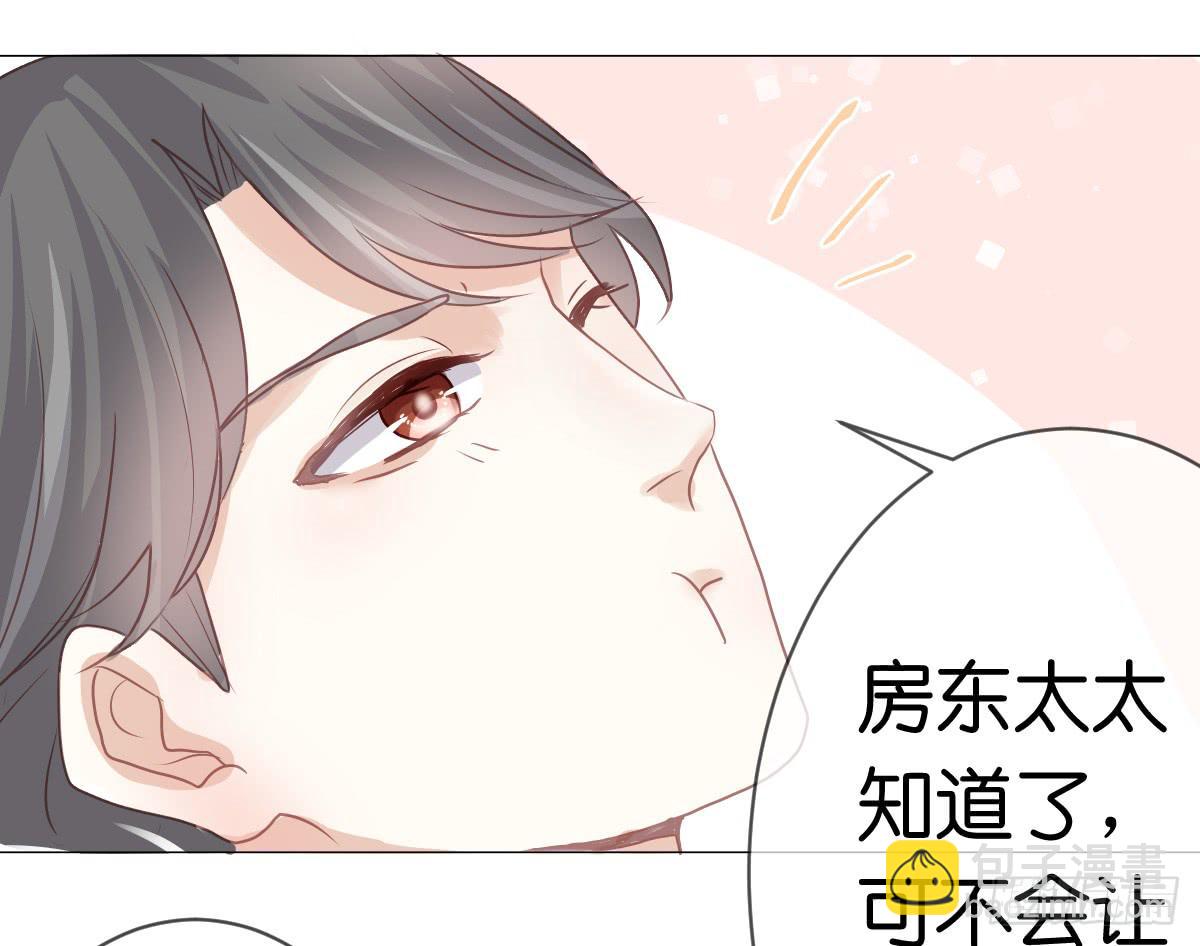 《爱情漫过流星》不要忘了我... 第6页