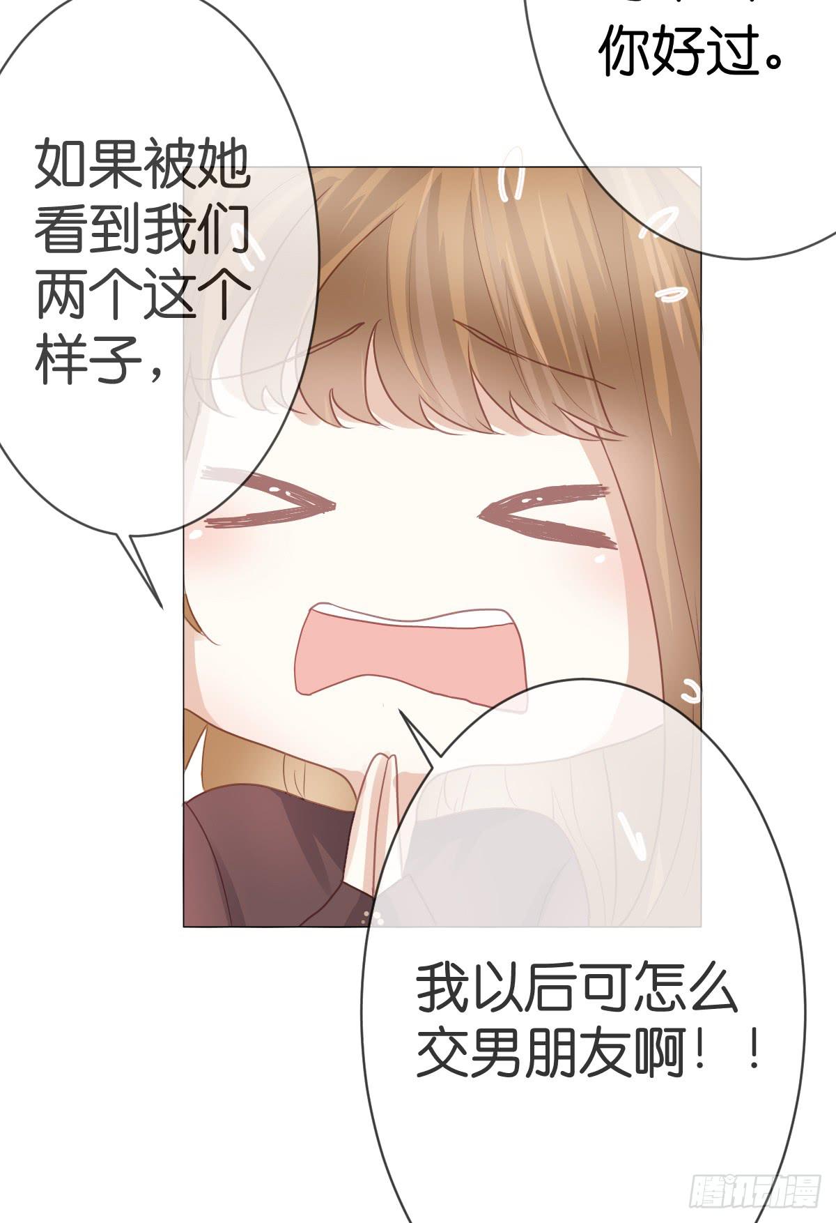 《爱情漫过流星》不要忘了我... 第7页